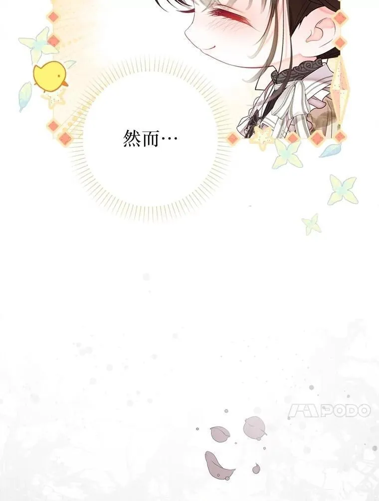 55.他讨厌鲜花吗？ 第46页