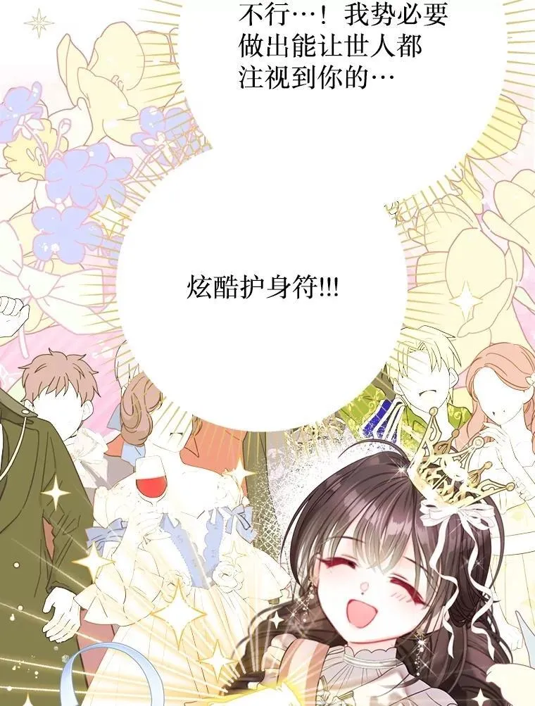 55.他讨厌鲜花吗？ 第49页