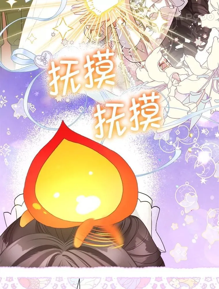 55.他讨厌鲜花吗？ 第50页