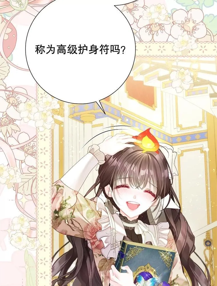 55.他讨厌鲜花吗？ 第52页