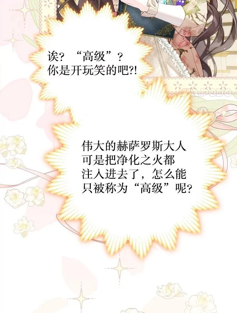 55.他讨厌鲜花吗？ 第53页