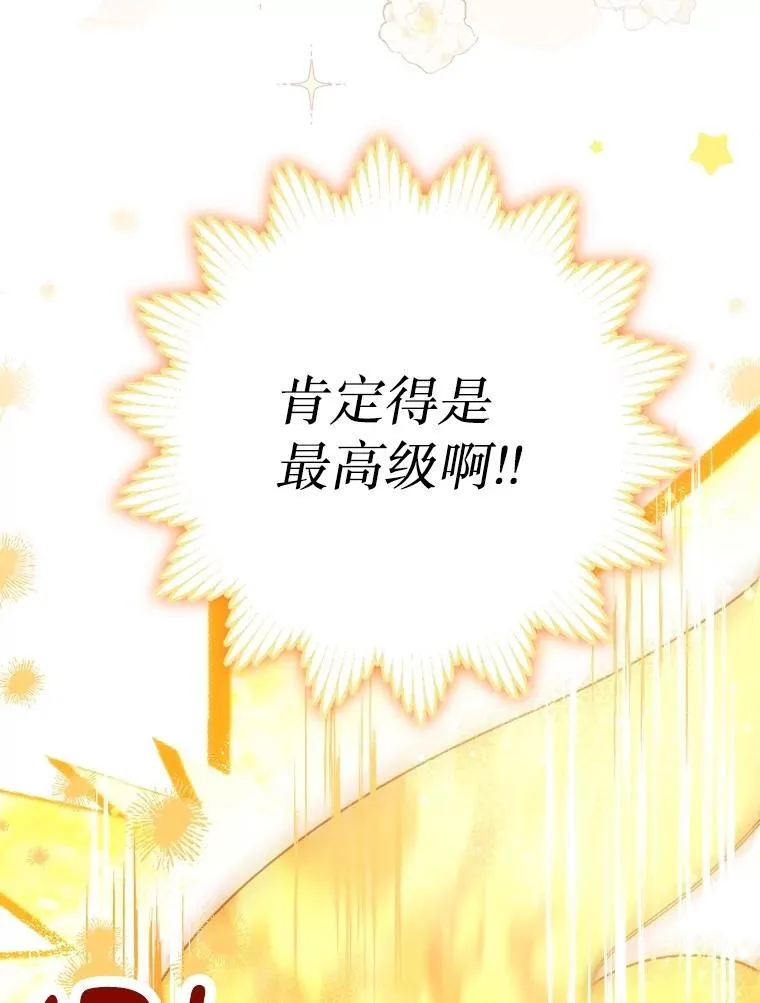 55.他讨厌鲜花吗？ 第54页