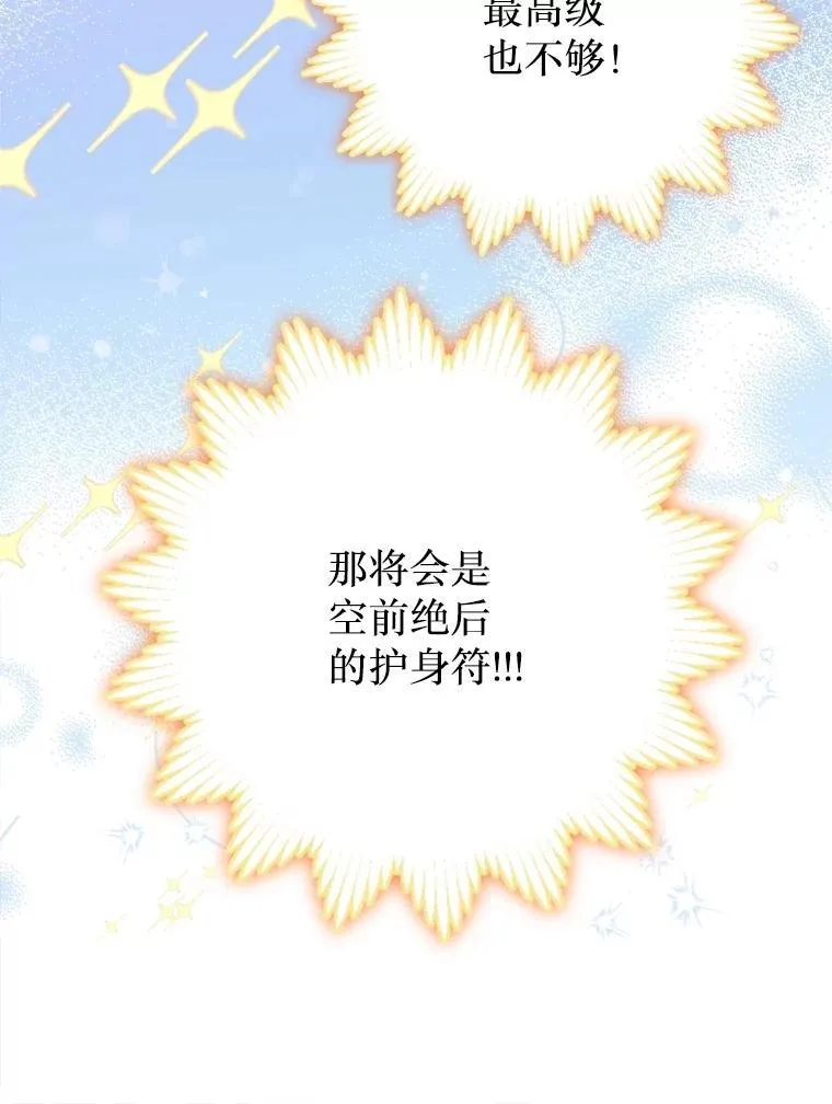 55.他讨厌鲜花吗？ 第57页