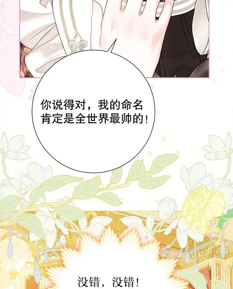 55.他讨厌鲜花吗？ 第59页