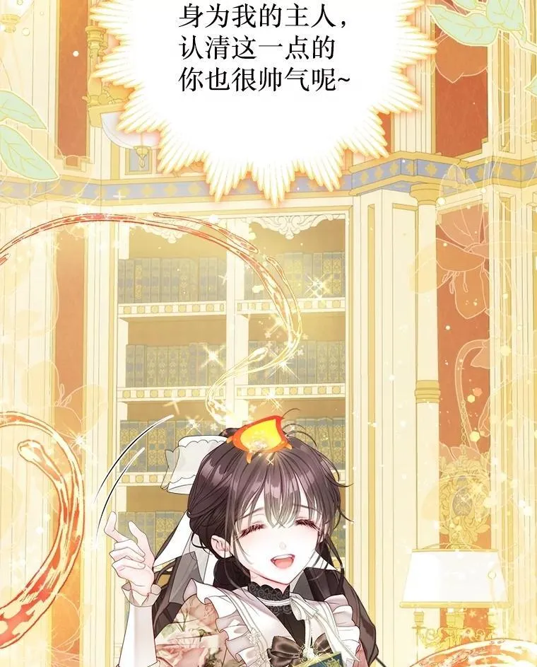 55.他讨厌鲜花吗？ 第60页