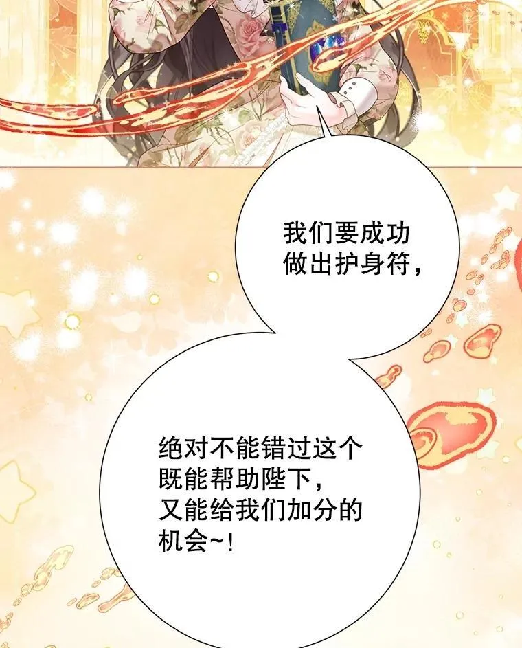 55.他讨厌鲜花吗？ 第61页