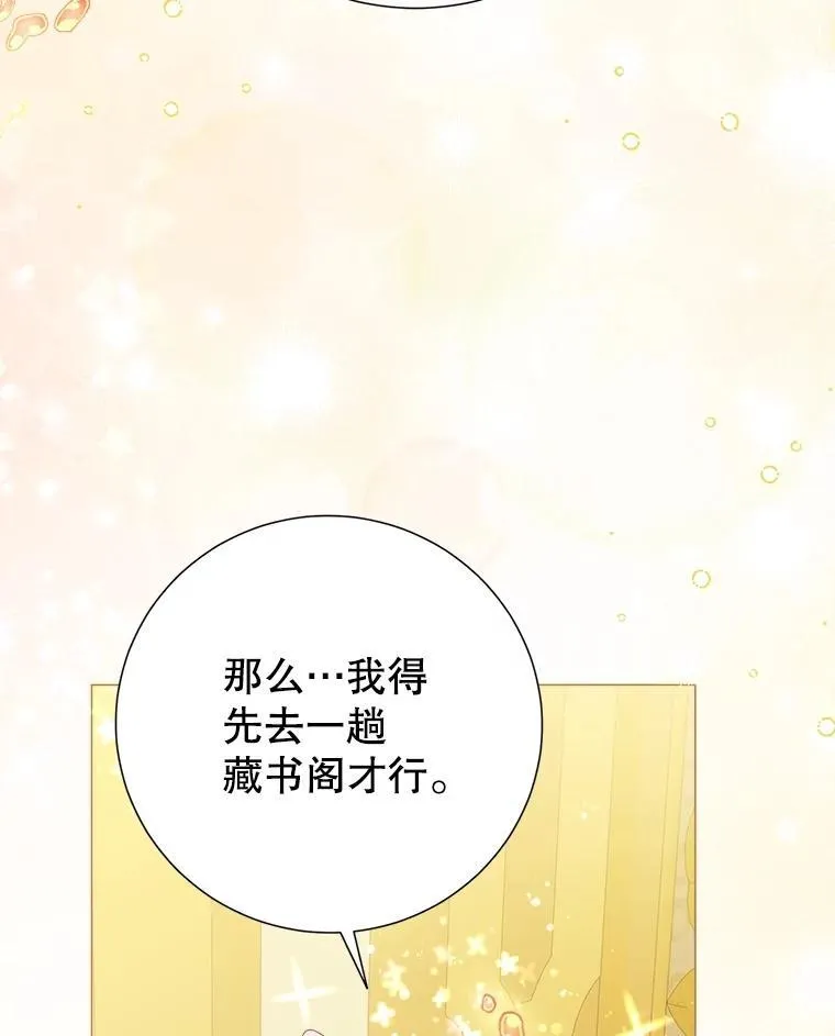 55.他讨厌鲜花吗？ 第62页