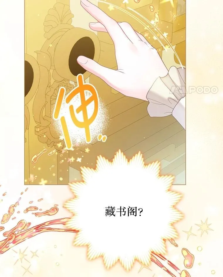 55.他讨厌鲜花吗？ 第63页