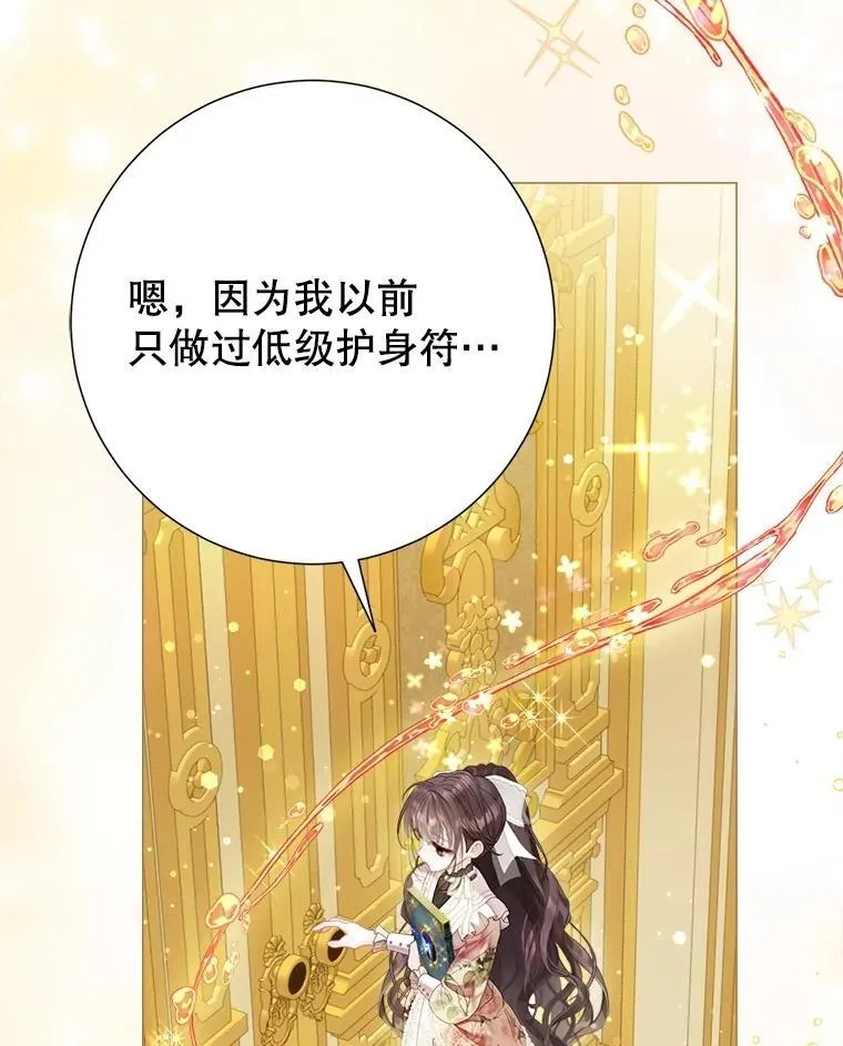 55.他讨厌鲜花吗？ 第64页