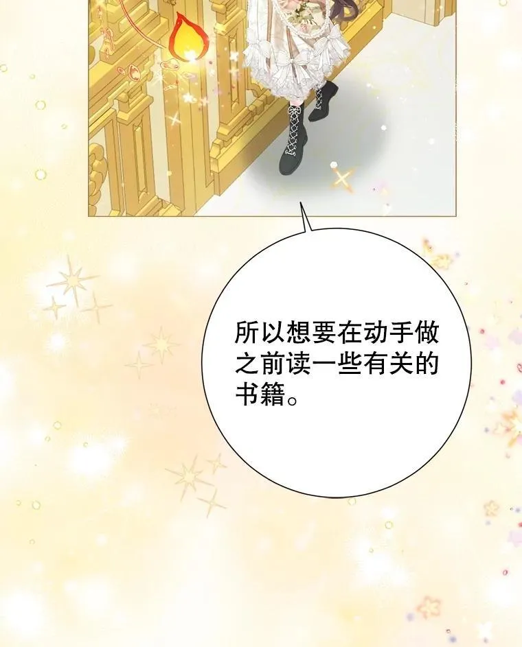 55.他讨厌鲜花吗？ 第65页