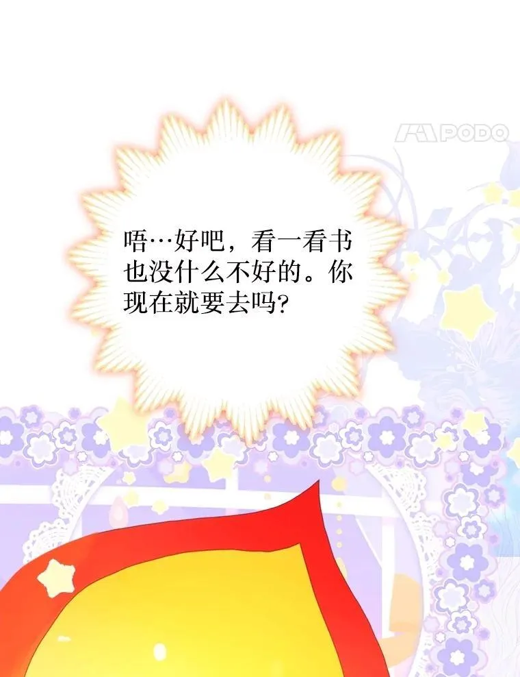 55.他讨厌鲜花吗？ 第70页
