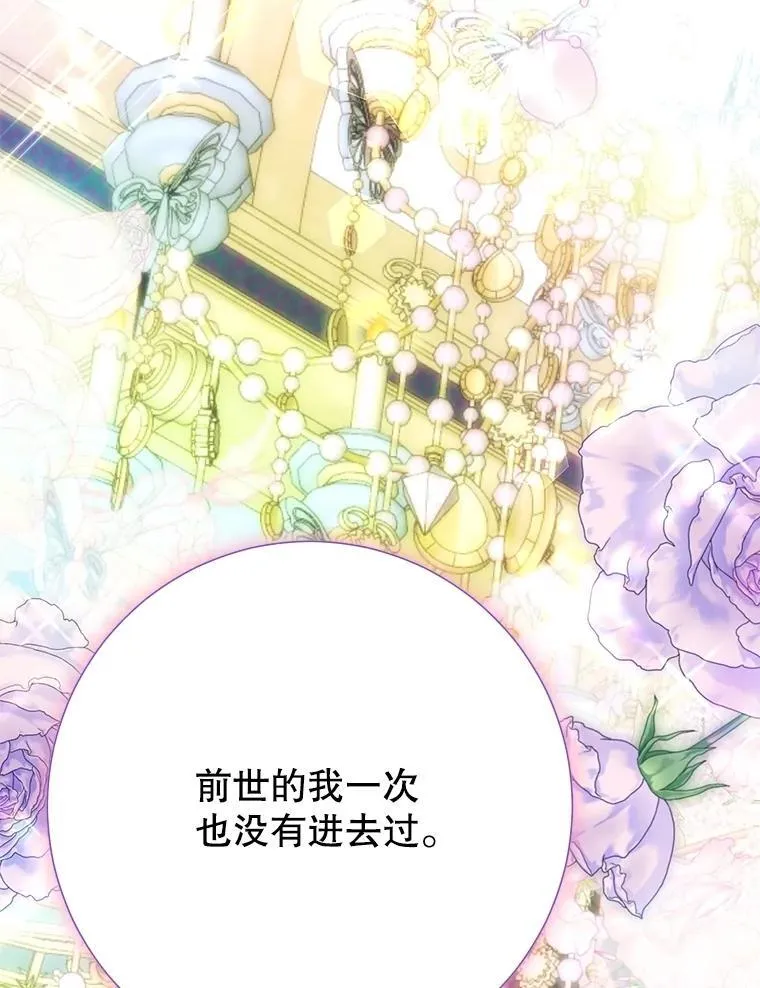55.他讨厌鲜花吗？ 第72页