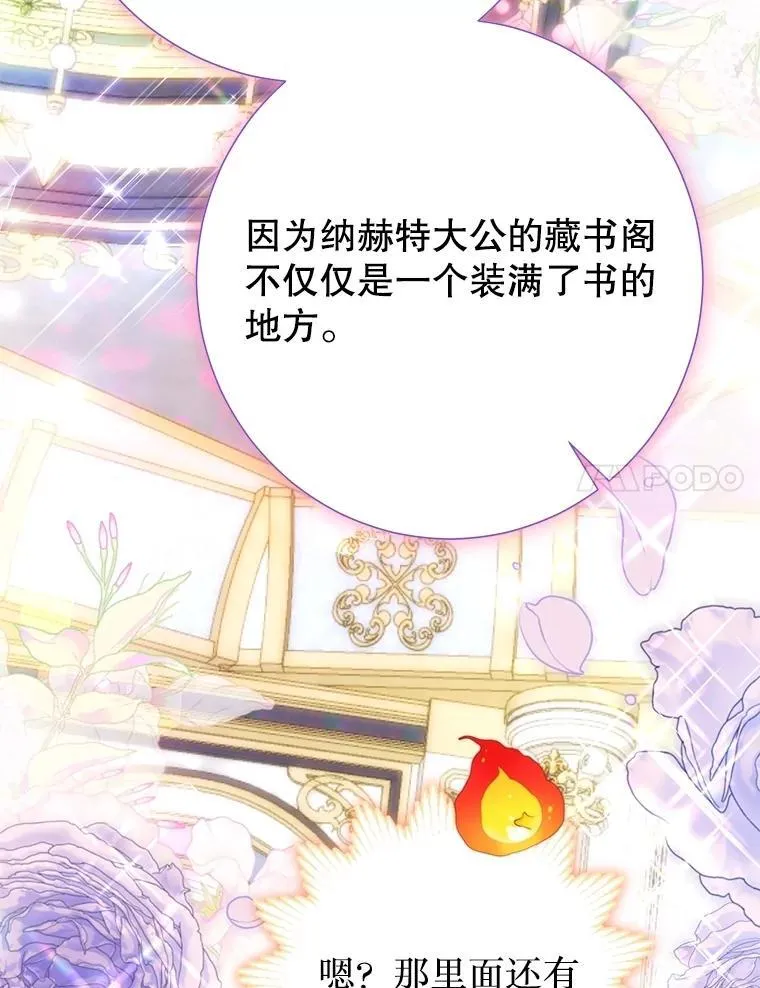 55.他讨厌鲜花吗？ 第73页