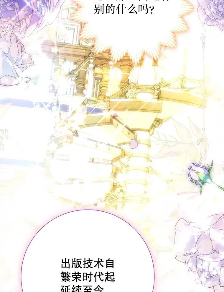 55.他讨厌鲜花吗？ 第74页