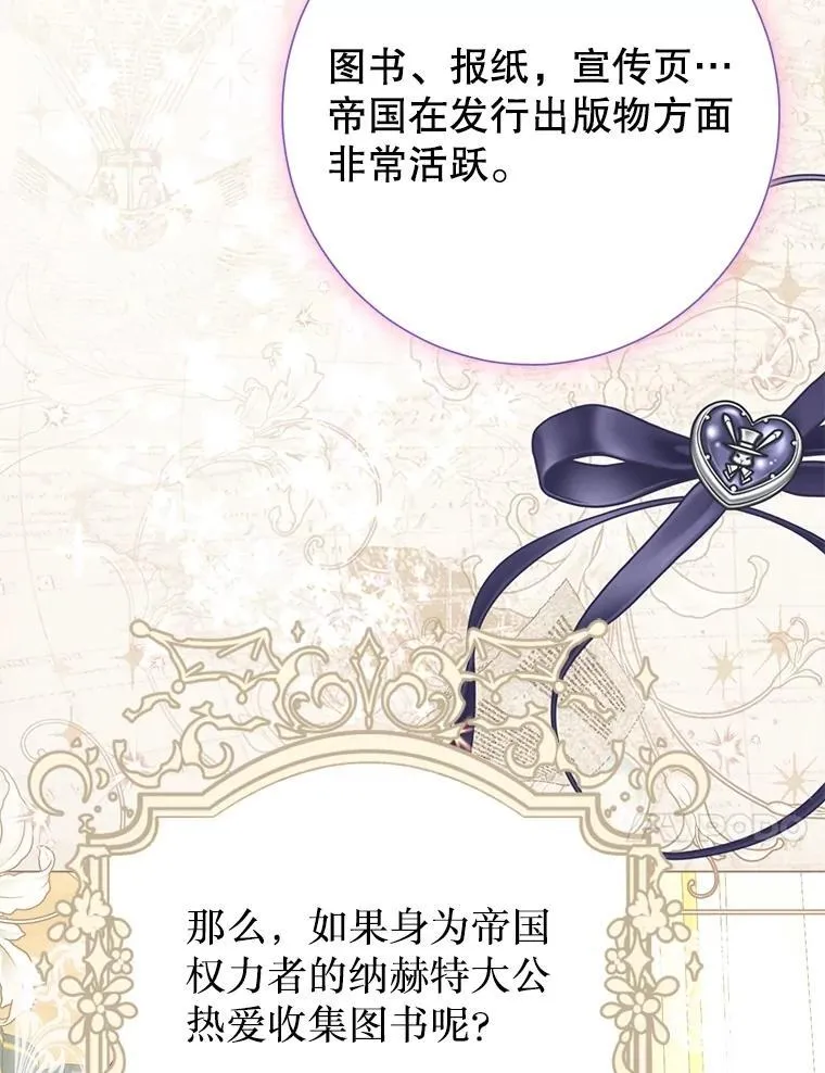 55.他讨厌鲜花吗？ 第76页