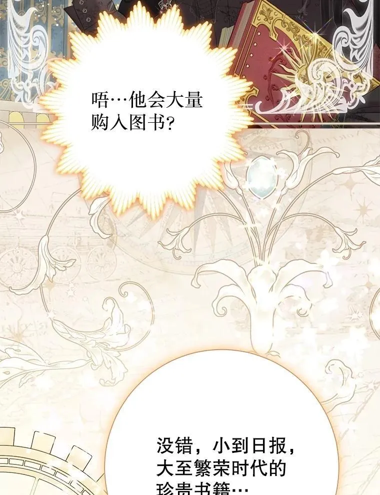 55.他讨厌鲜花吗？ 第78页
