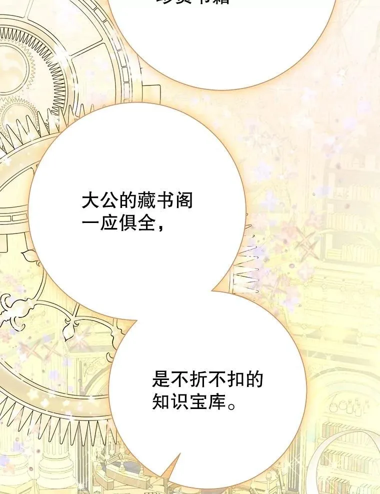 55.他讨厌鲜花吗？ 第79页