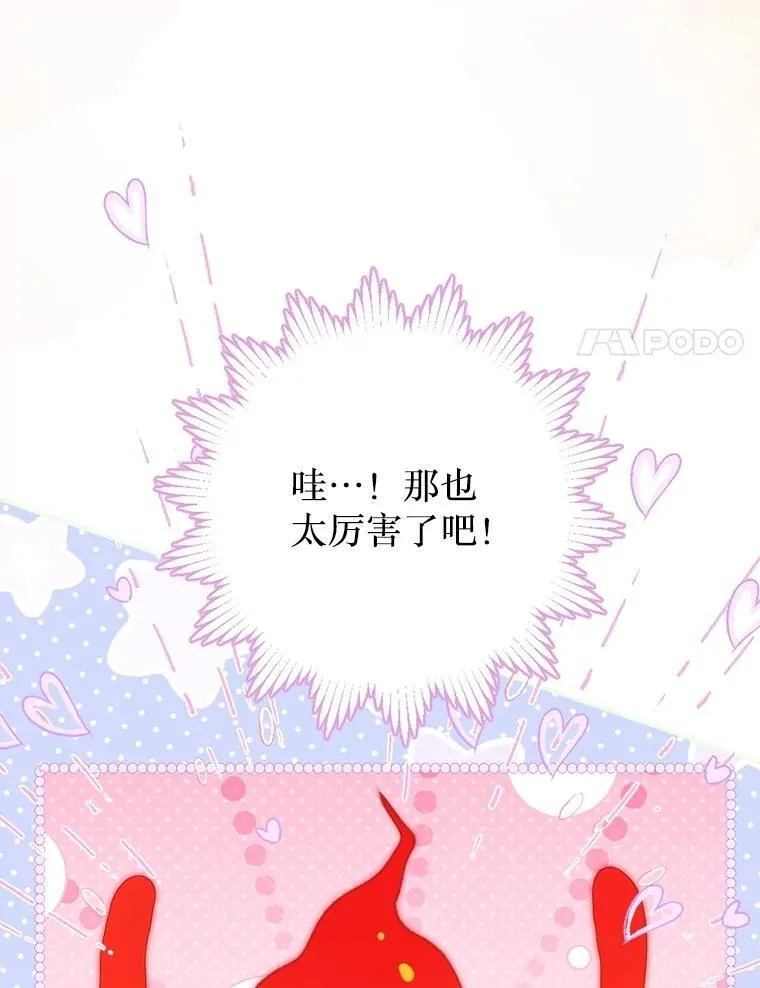 55.他讨厌鲜花吗？ 第83页