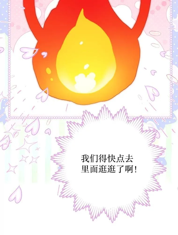 55.他讨厌鲜花吗？ 第84页