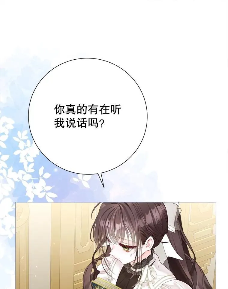 55.他讨厌鲜花吗？ 第85页