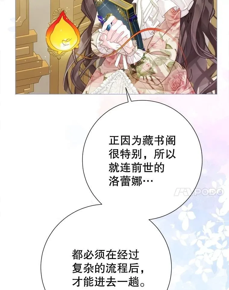55.他讨厌鲜花吗？ 第86页