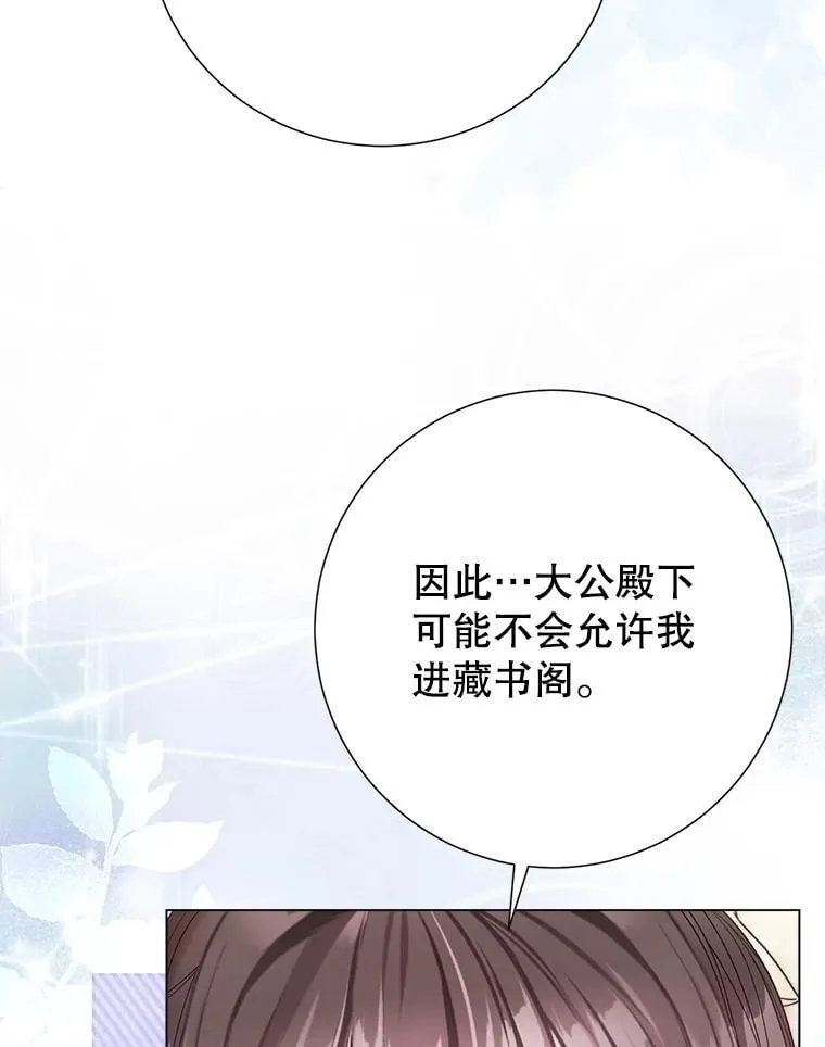55.他讨厌鲜花吗？ 第87页