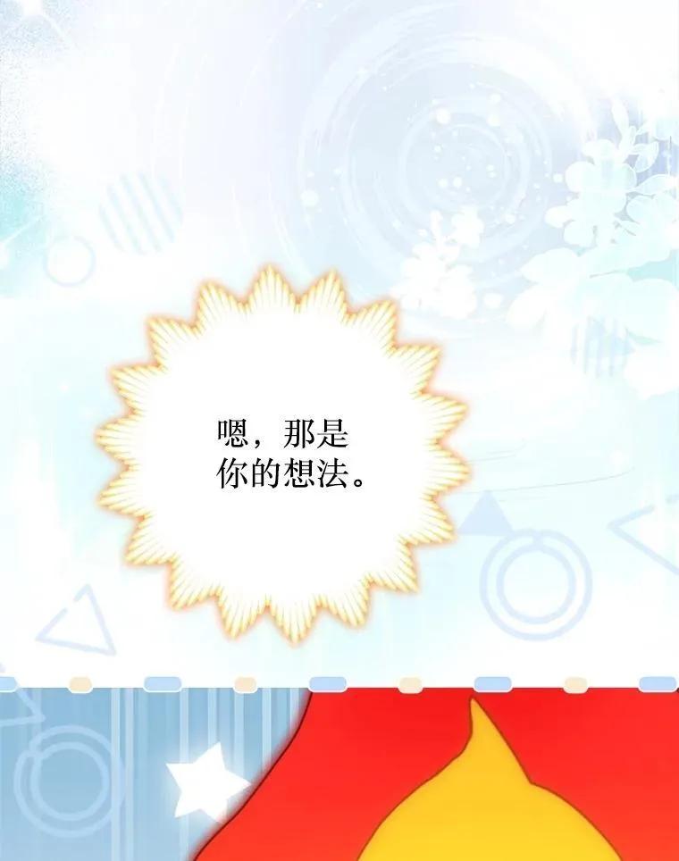 55.他讨厌鲜花吗？ 第89页