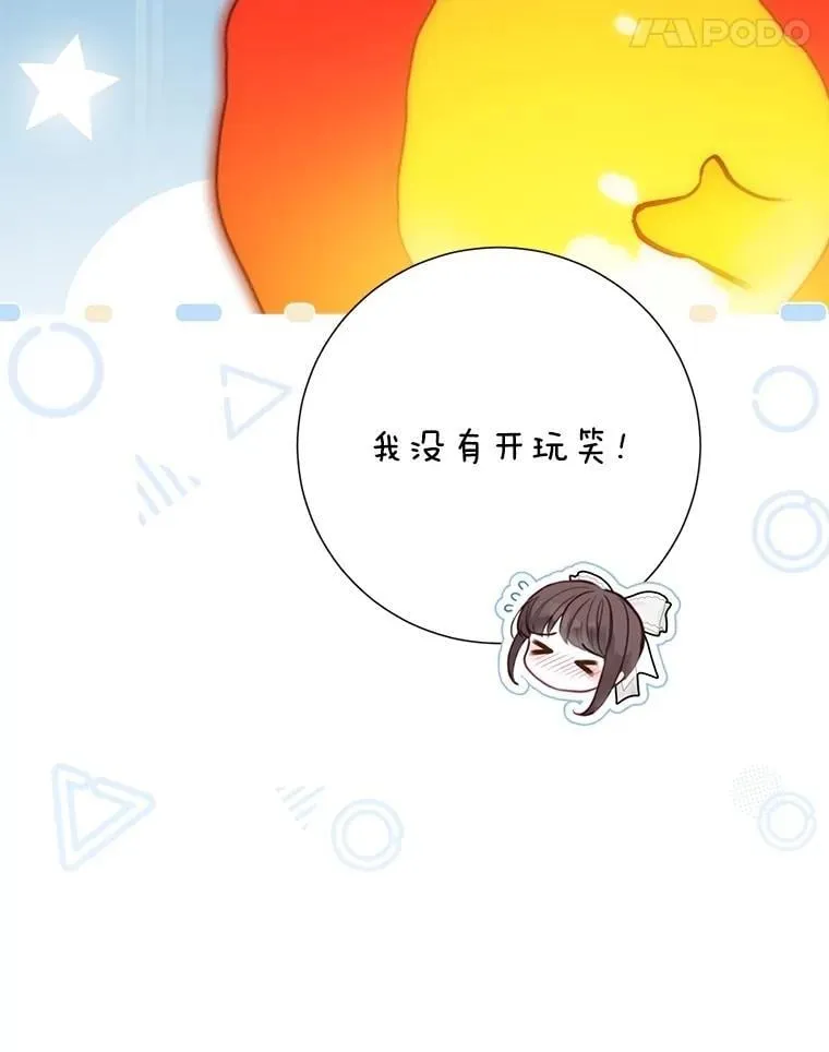 55.他讨厌鲜花吗？ 第90页