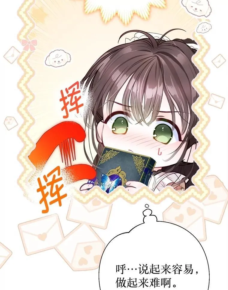 55.他讨厌鲜花吗？ 第92页