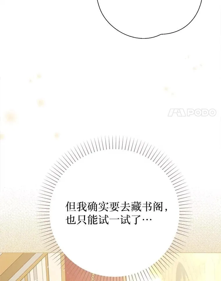 55.他讨厌鲜花吗？ 第93页