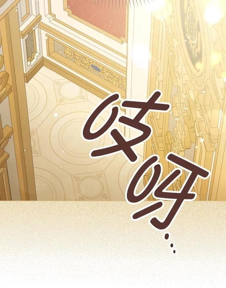 55.他讨厌鲜花吗？ 第94页