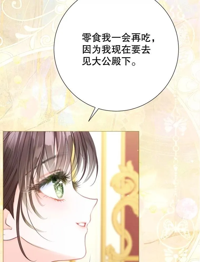 55.他讨厌鲜花吗？ 第98页