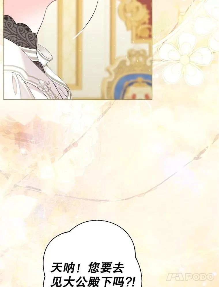 55.他讨厌鲜花吗？ 第99页