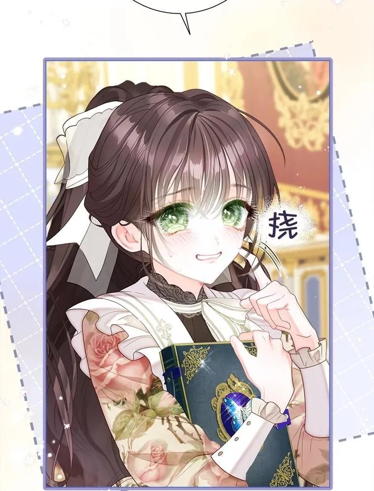 55.他讨厌鲜花吗？ 第102页