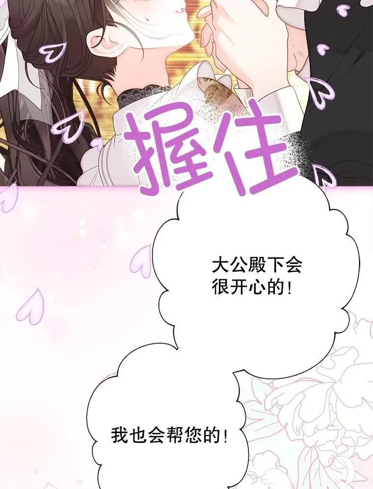 55.他讨厌鲜花吗？ 第104页