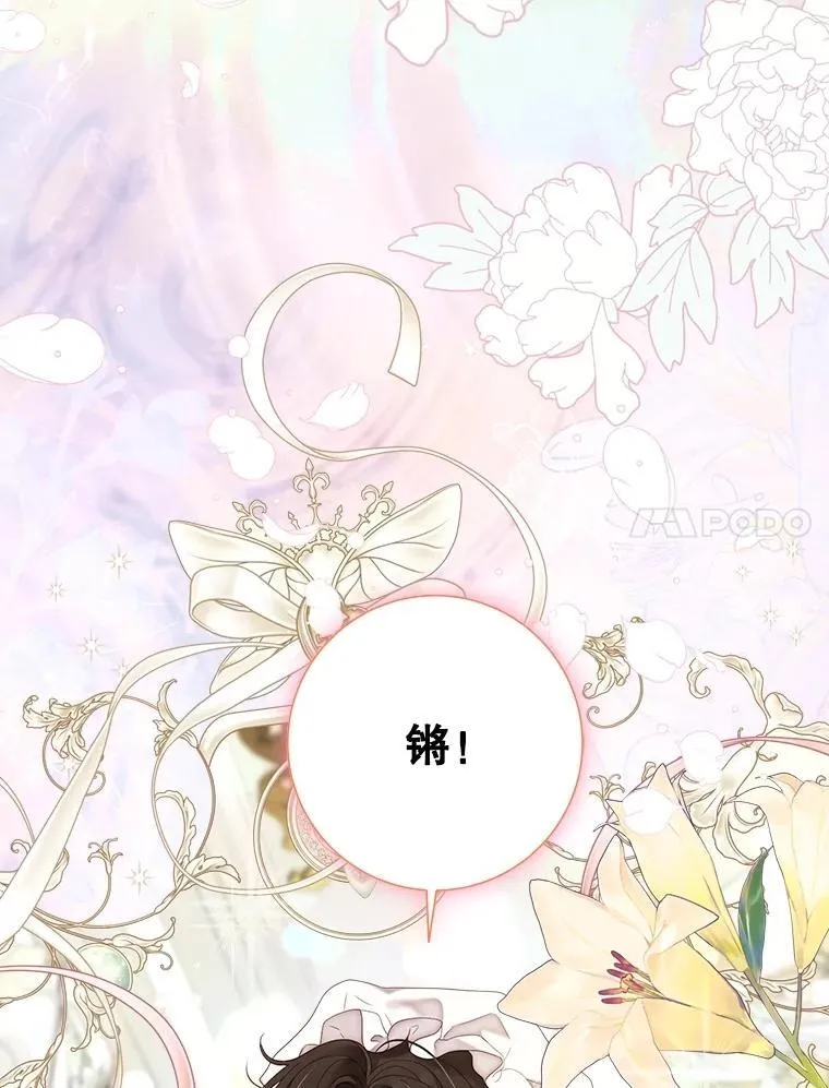 55.他讨厌鲜花吗？ 第106页