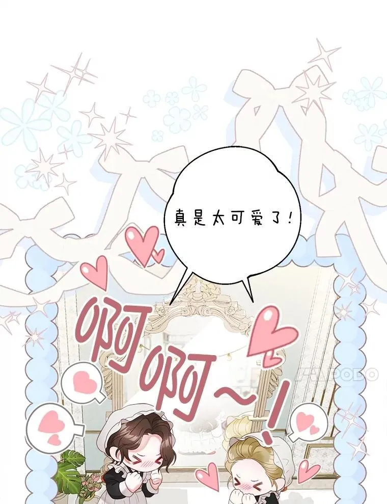 55.他讨厌鲜花吗？ 第109页