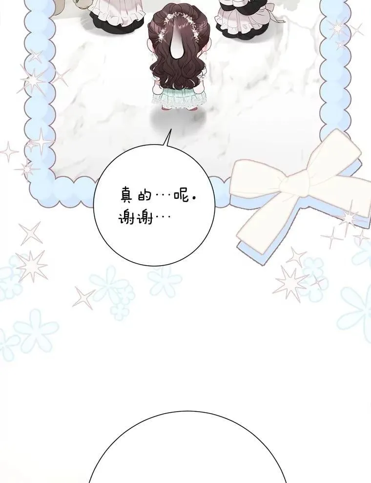 55.他讨厌鲜花吗？ 第110页