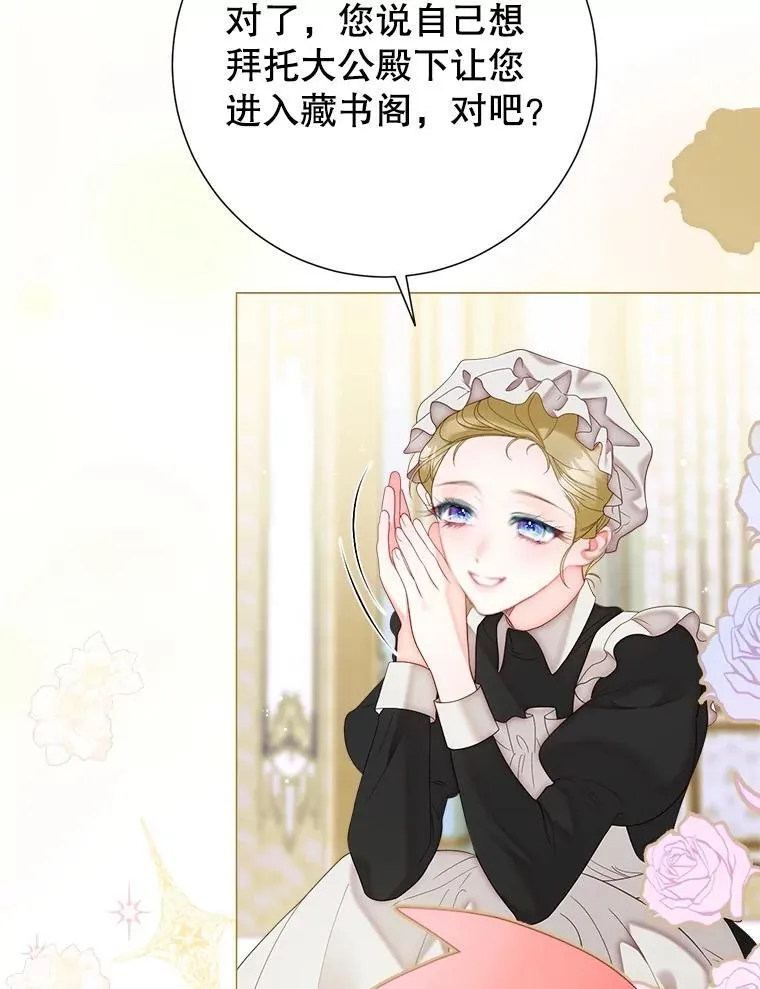 55.他讨厌鲜花吗？ 第111页
