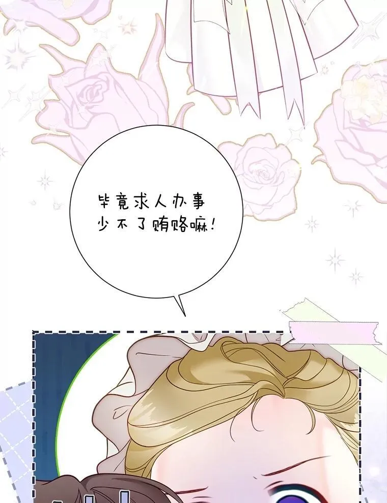 55.他讨厌鲜花吗？ 第114页