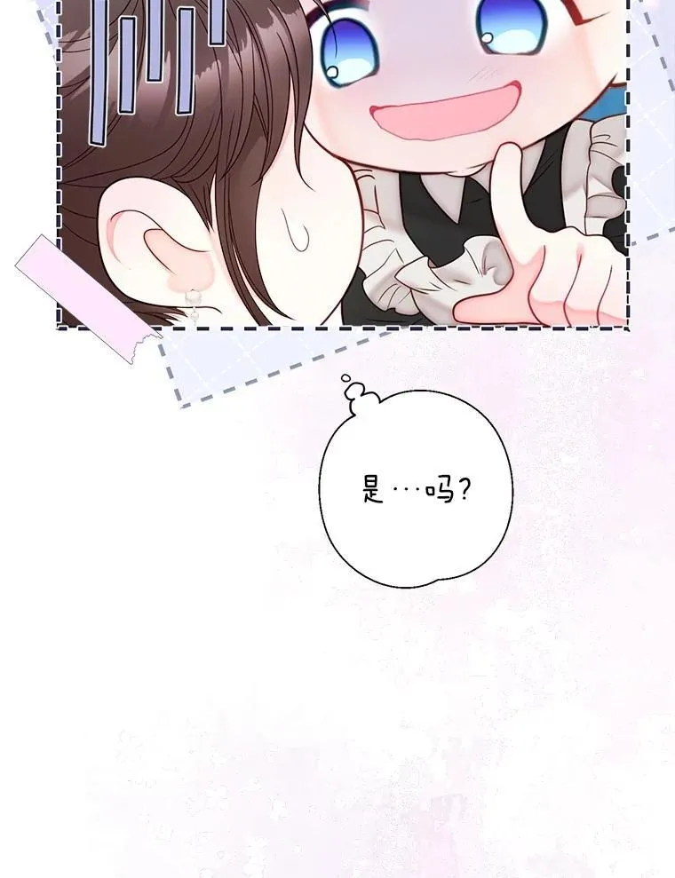 55.他讨厌鲜花吗？ 第115页