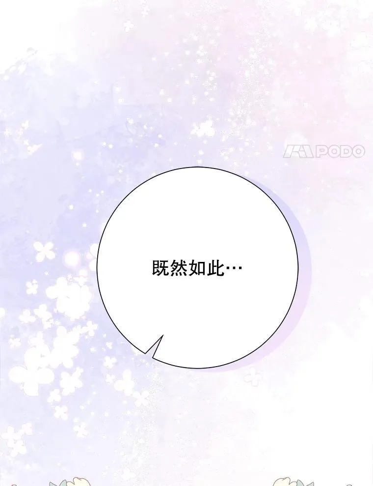 55.他讨厌鲜花吗？ 第116页