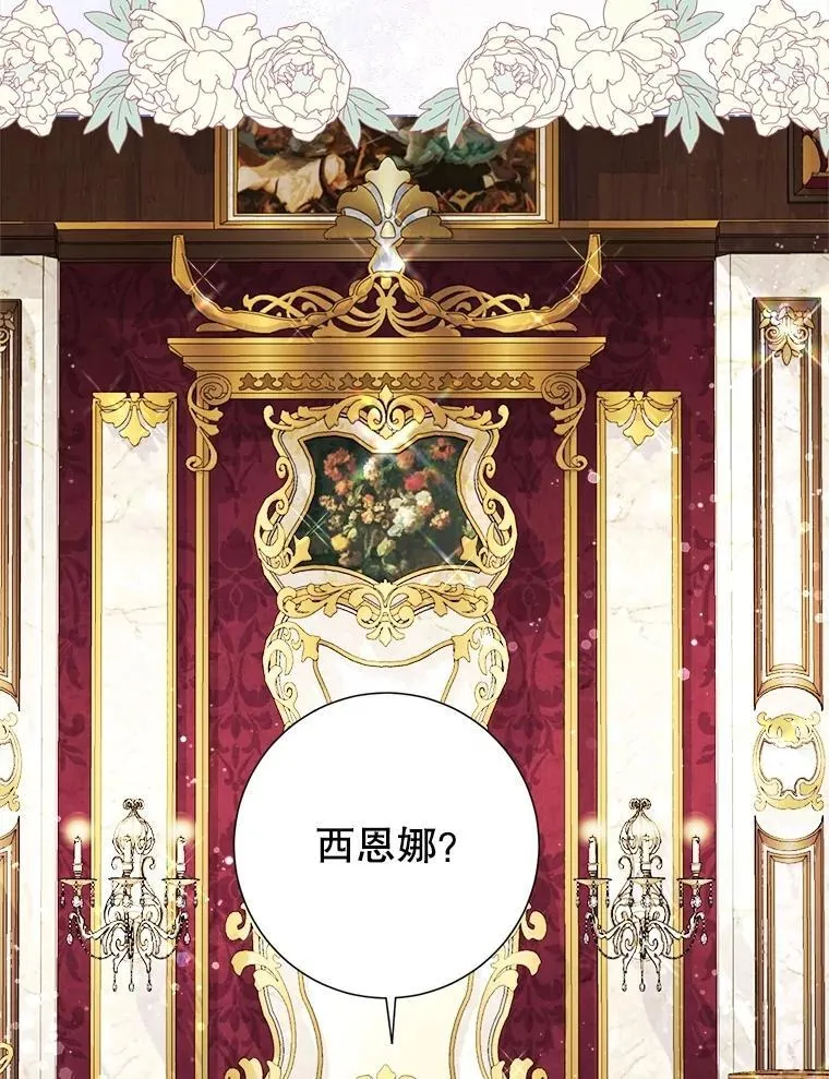 55.他讨厌鲜花吗？ 第117页