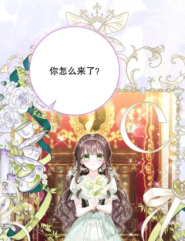 55.他讨厌鲜花吗？ 第119页