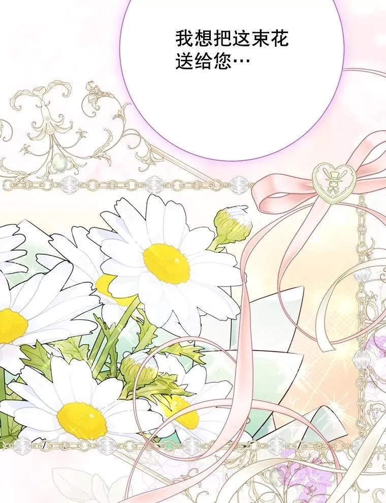 55.他讨厌鲜花吗？ 第121页