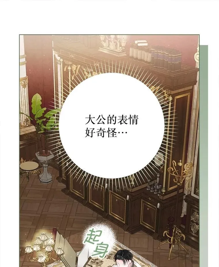 55.他讨厌鲜花吗？ 第124页