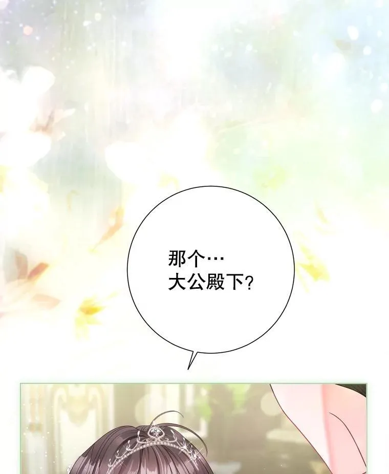 55.他讨厌鲜花吗？ 第127页