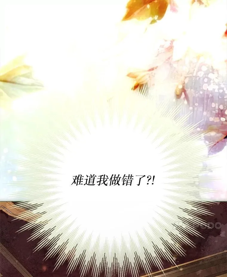 55.他讨厌鲜花吗？ 第129页
