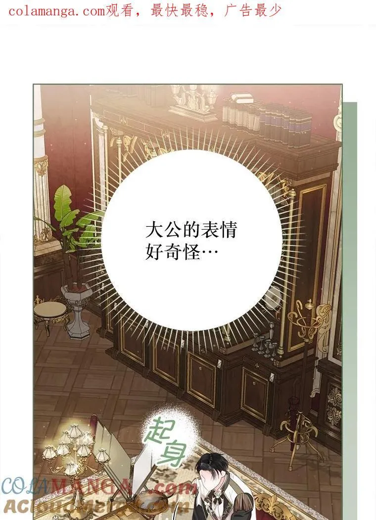 56.藏书阁相遇 第1页