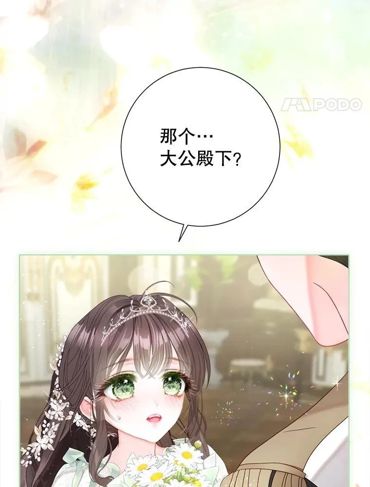 56.藏书阁相遇 第4页